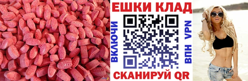 Ecstasy таблы  Купить закладки  Рославль 