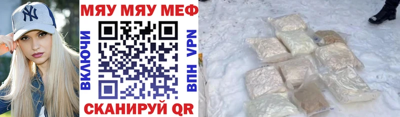 Купить где  Рославль  МЕФ мука 