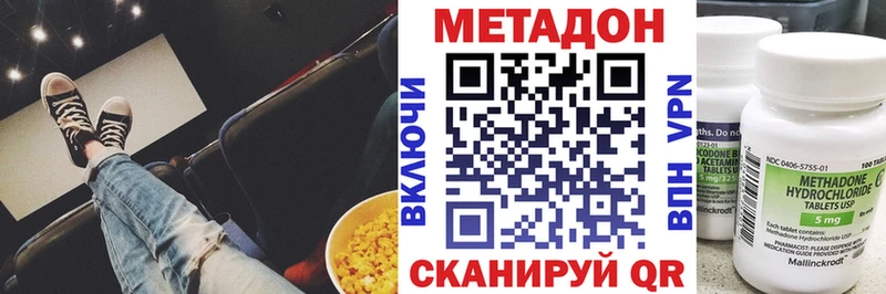 МЕТАДОН methadone  Купить где  Рославль 